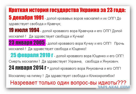 Бесславные ублюдки...