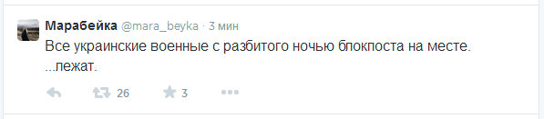 Блокпост нацгвардии под Славянском атаковали танки