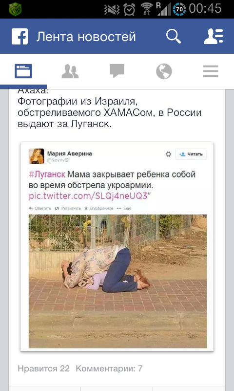 Израиль объявил о начале оперции "Нерушимая скала"