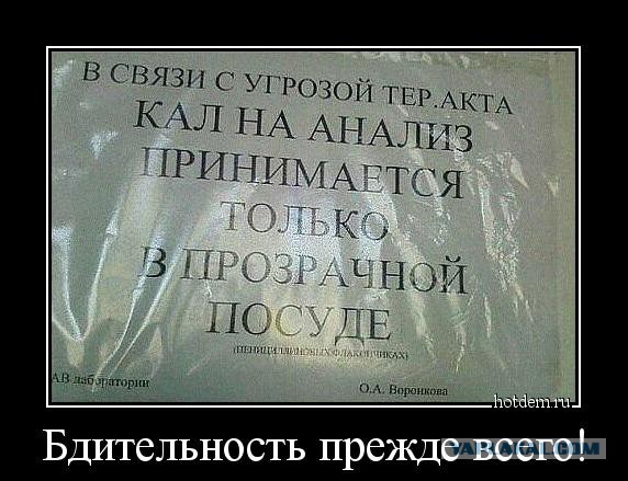 Подборка демотиваторов