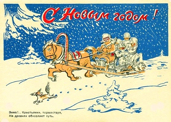 Старые новогодние открытки