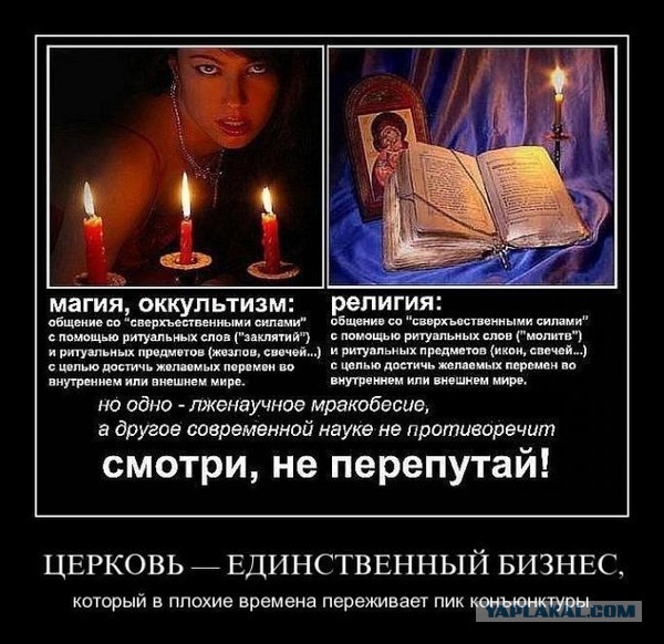 Икону не пустили в бизнес-класс