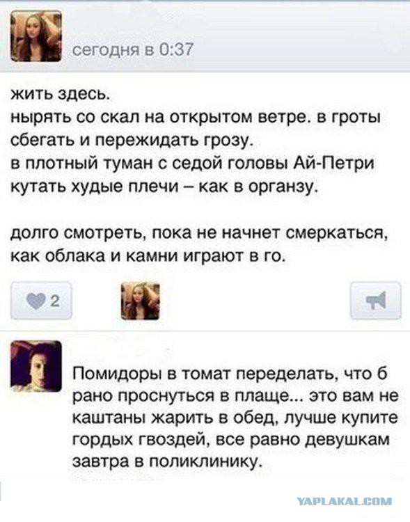 Смешные комментарии из социальных сетей