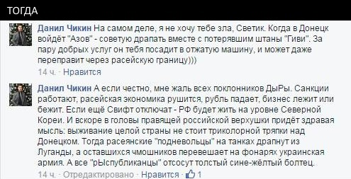 Россиянку обвинили в госизмене в пользу Украины