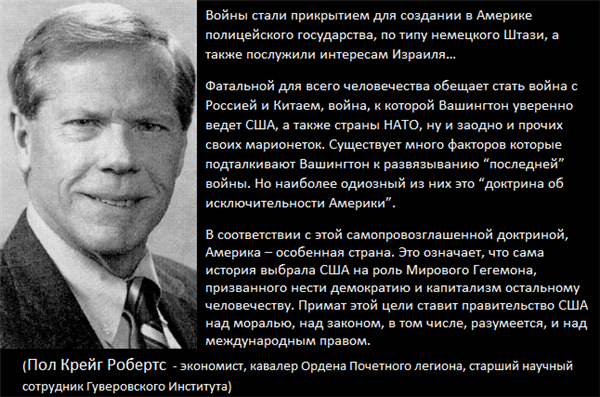 Что говорит сша о россии. Высказывания о американцах. План Бжезинского. Бжезинский США. Цитаты американских политиков о России.