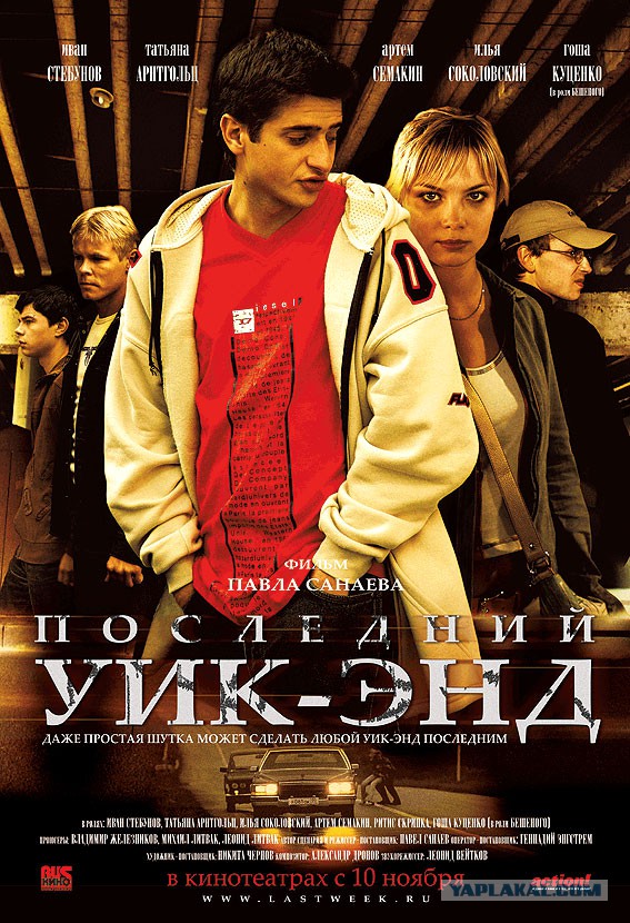 Неплохие российские фильмы