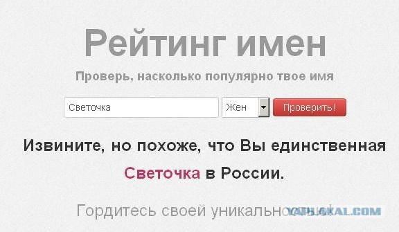 Единственный