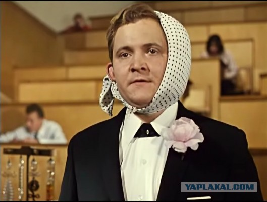 Капец просто!