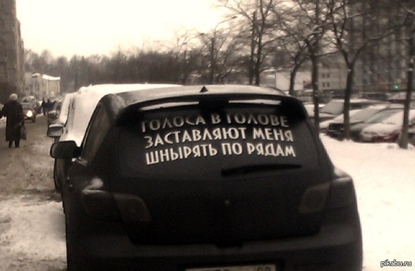 Понты ниже плинтуса