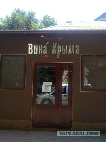 Правда о Крыме.