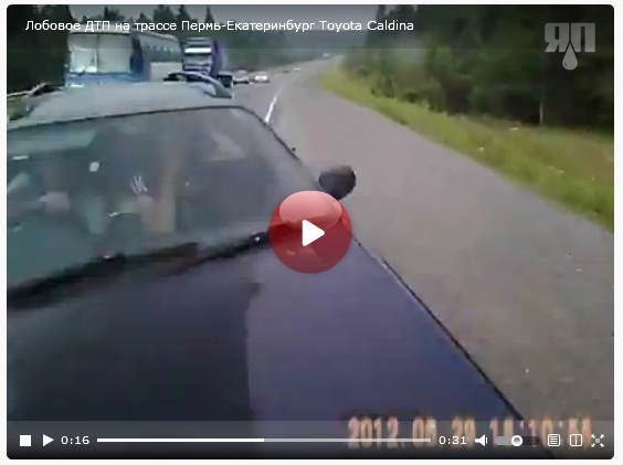 Лобовое ДТП на трассе Пермь-Екатеринбург