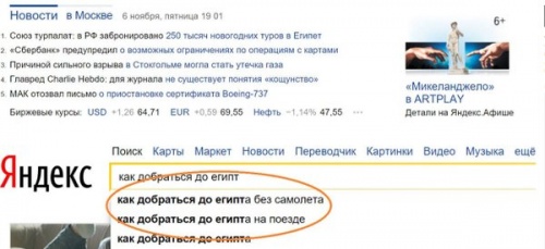 В Египет больше не летим?