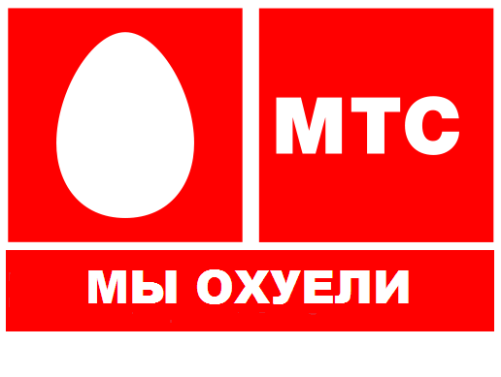 МТС - мошенники