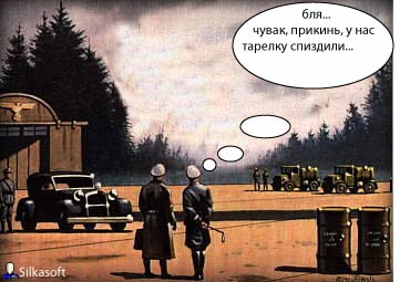 Фотожаба "НЛО"