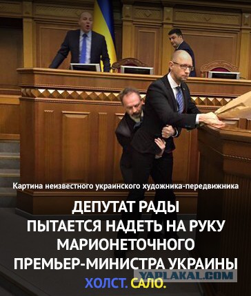 Фото: Яценюка с розами унесли со сцены