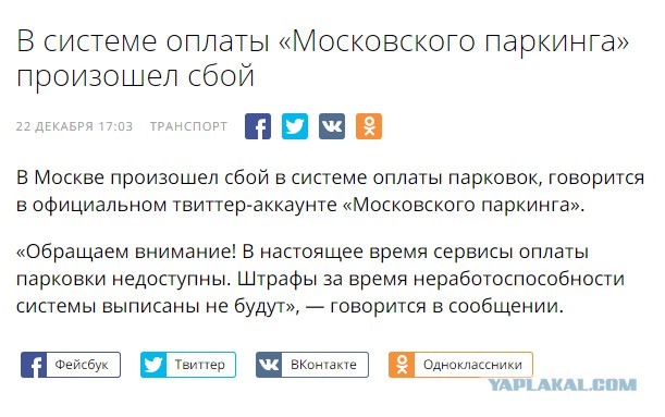 Московское кидалово