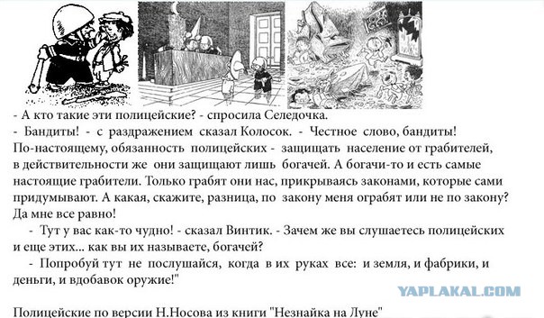 Отдохнул на судимость