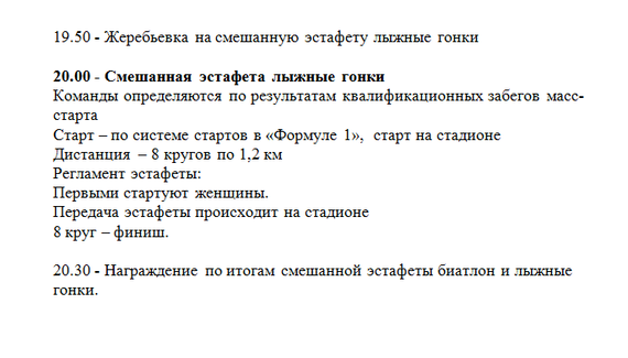 Биатлон сезон 2015/2016. Чемпионат России.