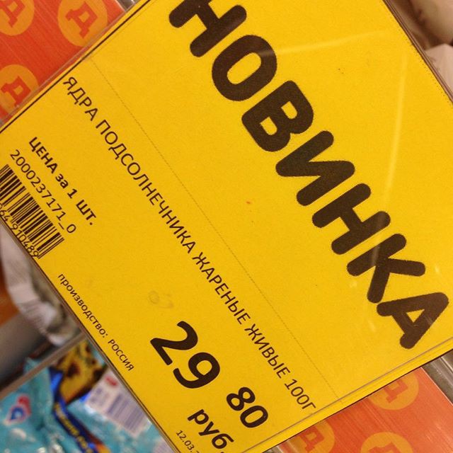 Маразмы и приколы на магазинных ценниках