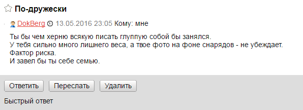 Униформа и оружие