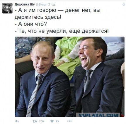 Денег нет, вы там держитесь