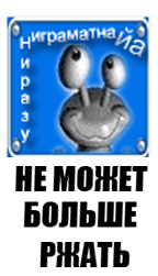 Фотожаба: Желтая пресса