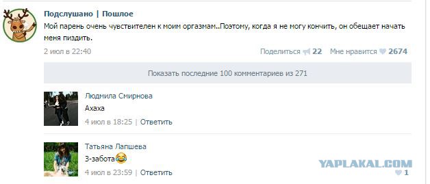 Подслушано/пошлое 18+