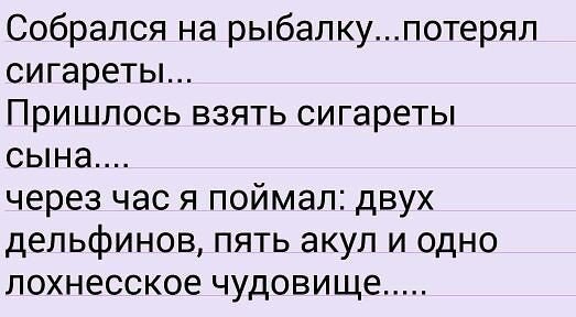 Всех с Днем РЫБАКА! Ни хвоста, ни чешуи!