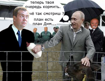 Фотожаба: Кормилец