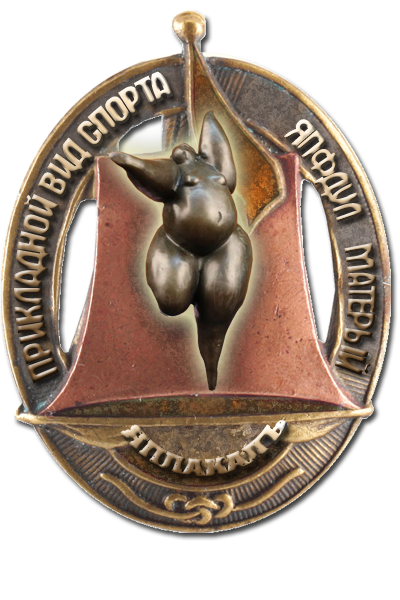 ЯП посетители