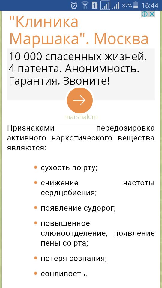 Врачей скорой, не успевших к пациенту, могут осудить за халатность