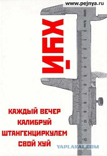 Подборка прикольных плакатов