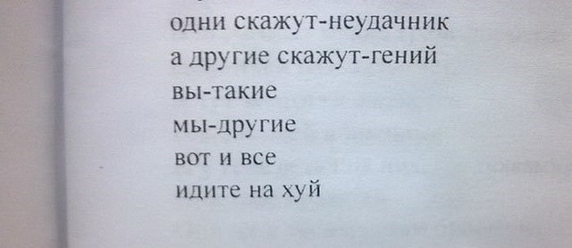 Да они же обдолбанные все!