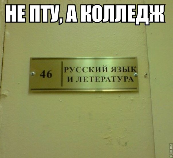 Ладно дети ошибаются, но учитель...