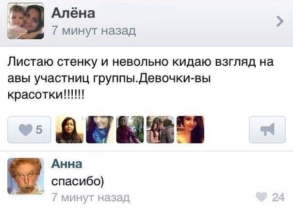 Смешные комментарии из социальных сетей 22.02.2017