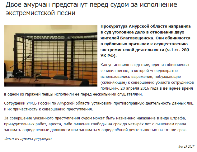 В Хабаровске напали на приемную ФСБ