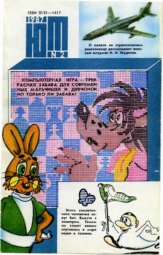 Советское школьное детство