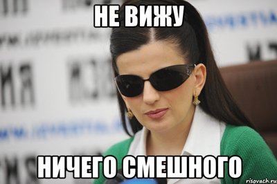 Немного пятничного хаоса и чернухи