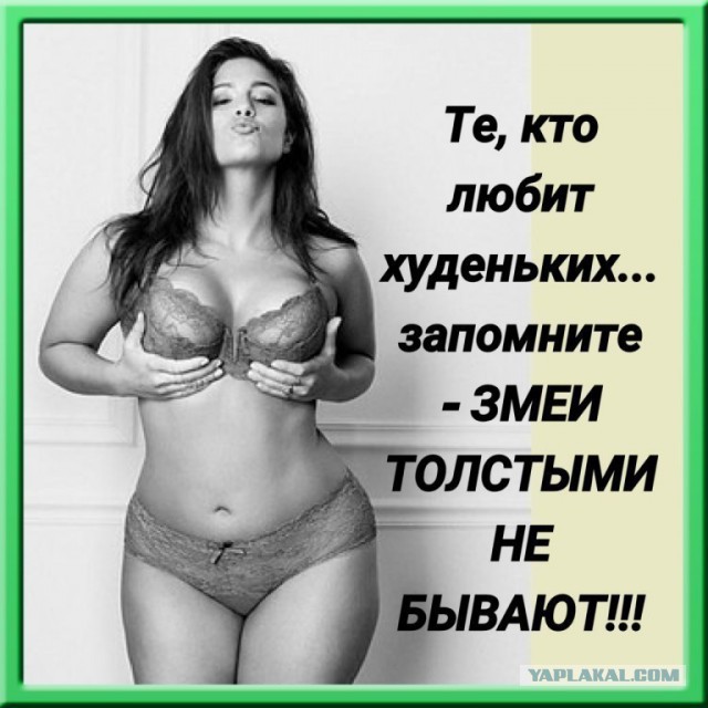Приготовились?