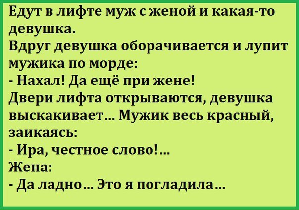 Давно мужа не ревновала.