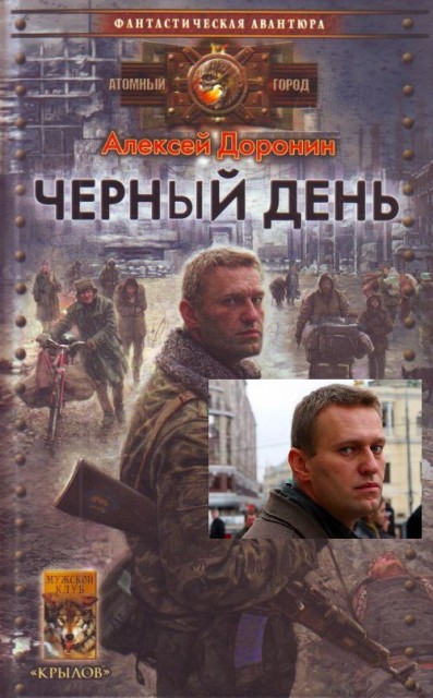 Миллионеры США готовы к ядерной войне