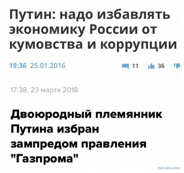Друг Путина Тимченко получил без конкурса контракт "Газпрома" на 75 млрд рублей