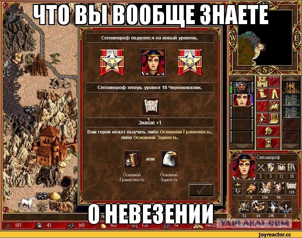 Именем, смешные картинки героев меча и магии