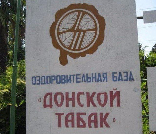 Прикольные надписи и объявления