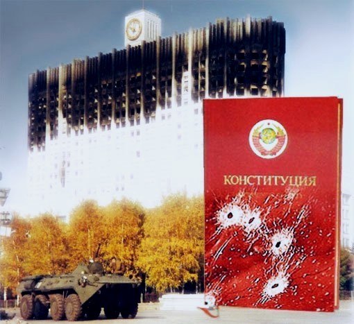 Кровавый октябрь 93-го
