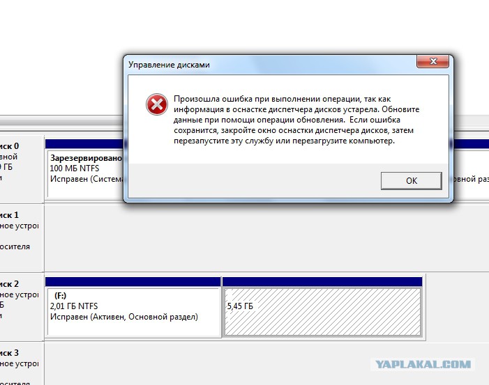 После установки виндовс пропал диск. Ошибка устарела оснастка диспетчера дисков. Диспетчер дисков виндовс 7. Ошибка устарела оснастка диспетчера дисков. Ошибка устарела оснастка диспетчера дисков.