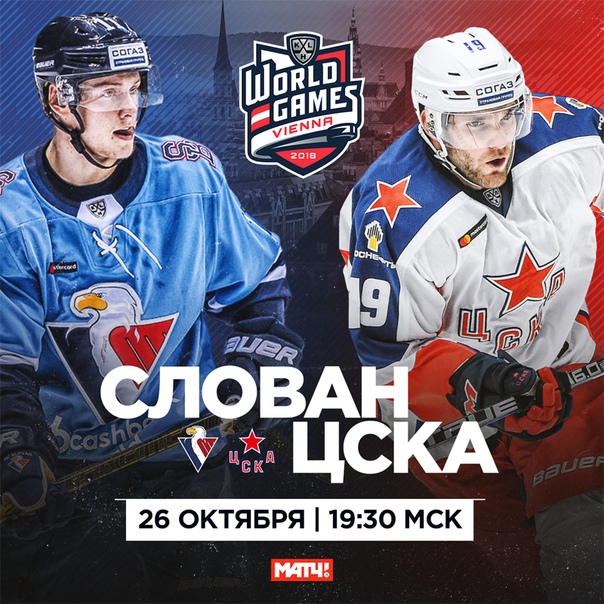 Хоккей сезон 2018-19(КХЛ, НХЛ, Сборная России, хсм и остальное) часть 2