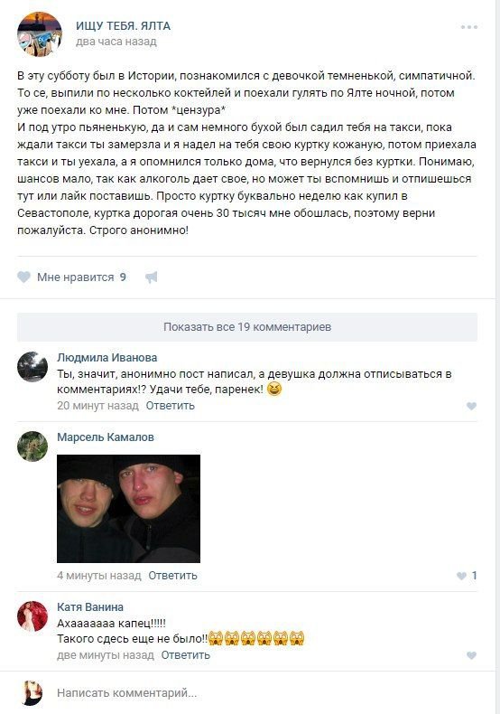Смешные комментарии из социальных сетей 14.12.2018