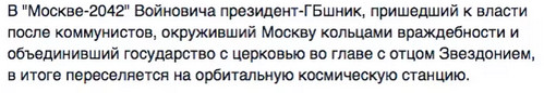 Патриарх остался без звания профессора