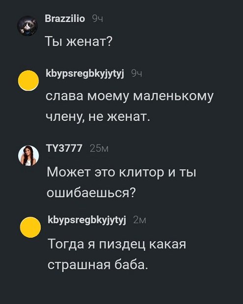 Особые навыки